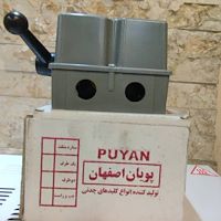 کلید بالابر پویان اصفهان